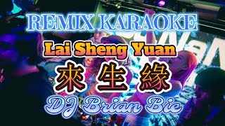 Remix Karaoke MALE 伴奏版 || No Vocal || Lai Sheng Yuan - 來生緣 || By Dj Brian Bie