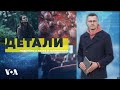 «Детали» c Андреем Деркачем - 19 марта