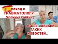 НАКОНЕЦ-ТО узнали ВСЕ ПОДРОБНОСТИ ОПЕРАЦИИ- ВСЁ РЕШИЛОСЬ ОДНИМ ДНЕМ🫢Я ВСЯ на НЕРВАХ больше чем МАМА