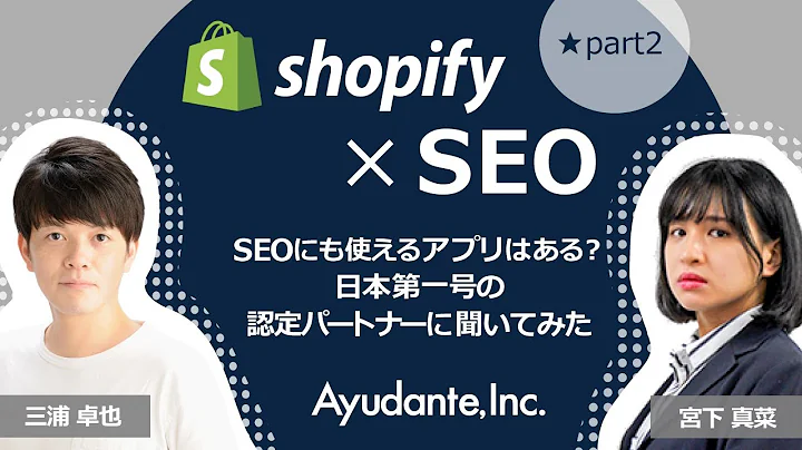 オンラインECサイトの活用方法とアプリストアの活用法