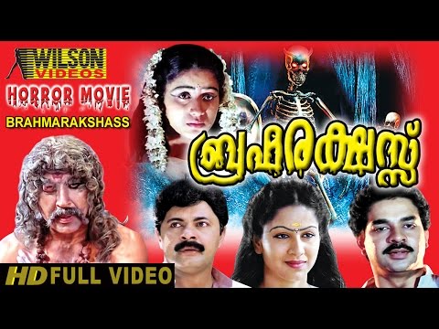 Brahmarakshas Malayalam Full Movie  | Devan | Horror Movie |