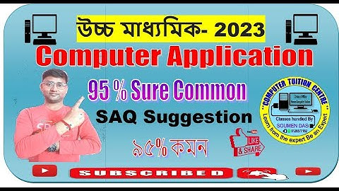 HS Modern Computer Application SAQ Suggestion 2023 কম্পিউটার অ্যাপ্লিকেশন সাজেশন #hssuggestion2023