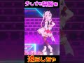 少しでも視線を逸らしちゃ....x4 『#百鬼あやめ #戌神ころね 』#shorts