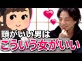 ひろゆきみたいな男と付き合いたい！賢い男の2タイプ/ひろゆきを好きになってしまった女性【切り抜き/論破】