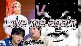 V 'Love Me Again' @ NAVER NPOP LIVE Performance | 진심 편집 접고 영상보며 한잔하고싶다- | 취할지도 몰라요 |ENG,SPA,POR,JPN