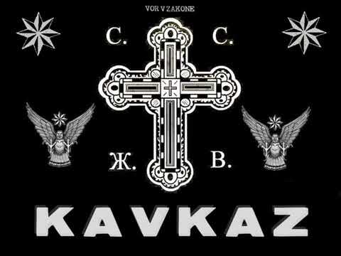 KAVKAZ Dolya Vorovskaya