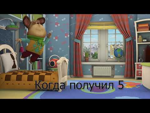 Муд барбоскины 3