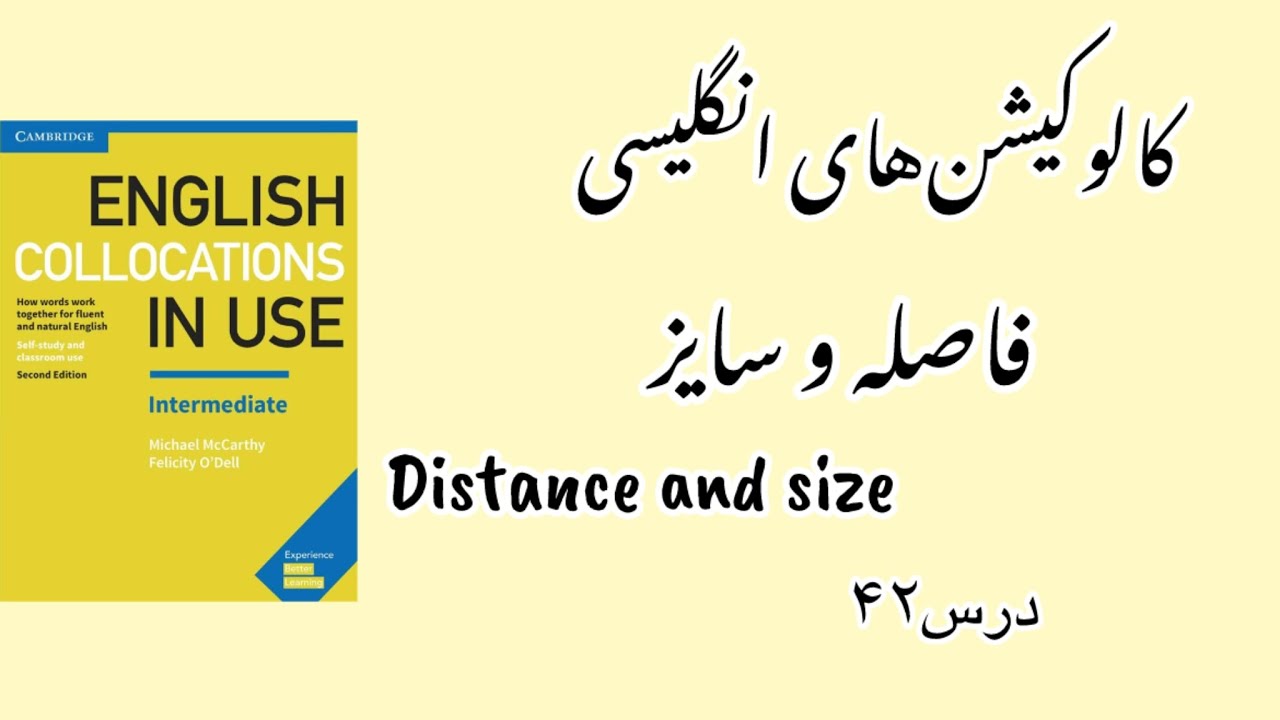 فاصله‌ و سایز در زبان انگلیسی distance and size -درس۴۲ collocations in use intermediate