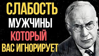 видео: Вот в чём слабость мужчины, который делает вид, что ты ему безразлична | Карл Юнг картинка: Вот в чём слабость мужчины, который делает вид, что ты ему безразлична | Карл Юнг