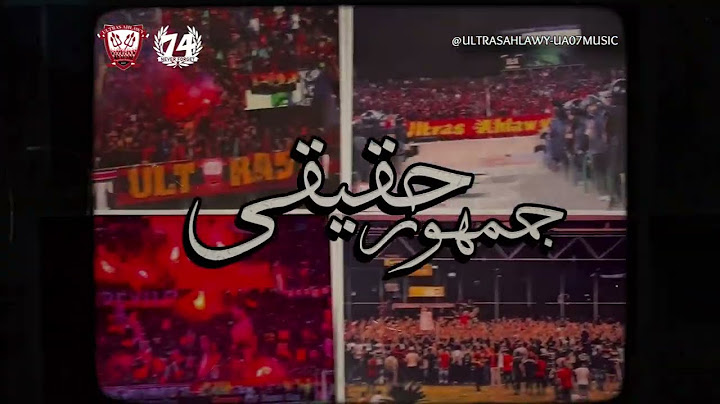 10 - جمهور حقيقي | CD ULTRAS AHLAWY 2024
