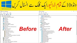 Install All Drivers in Windows10 one Click (Laptop/Pc) | Urdu/Hindi screenshot 1