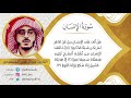 تلاوة عذبة لاتوصف لسورة الإنسان عبدالرحمن المسعودي تلاوة عذبة لاتوصف لسورة الإنسان عبدالرحمن المسعودي