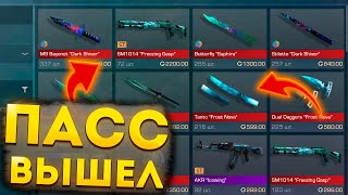 🤯 ПАСС УЖЕ НА РЫНКЕ! ПРЯМО СЕЙЧАС ВЫХОДИТ FROSTY CHAOS 0.27.0 НА РЫНОК!