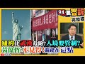 7成國人盼護照改名TAIWAN 蘇貞昌：需要朝野的共識 - 三立新聞網