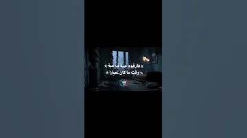 نصي التاني غلوبة 