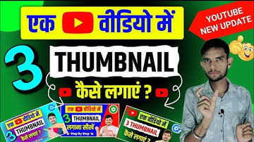 Shorts video ka thumbnail kaise change kare | how to change shorts thumbnail
