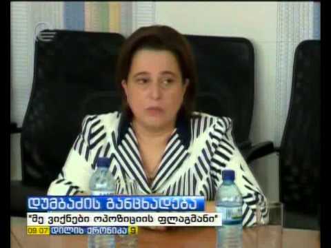 დუმბაძის განცხადება \"მე ვიქნები ოპოზიციის პლაგმანი\"