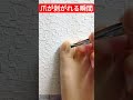 爪が剥がれる瞬間がすごい(※痛くありません) #shorts #スッキリ #おすすめ