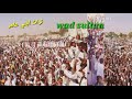 القامه حامد علي بخيت عازف الاوتار العامرية 