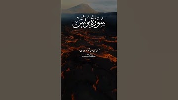سورة يونس❤️Ayat : 23-24 Best Islamic Status Video YouTube Quran Translation Urdu Sarmad___Chattha