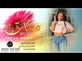 دبكات رقاوية غرب عل رقة غرب زمارة مهند الصغير مطلوبة حصريآ 2021