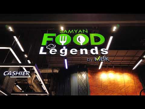 ตำนานฟู้ดคอร์ท  Samyan Food Legends by MBK