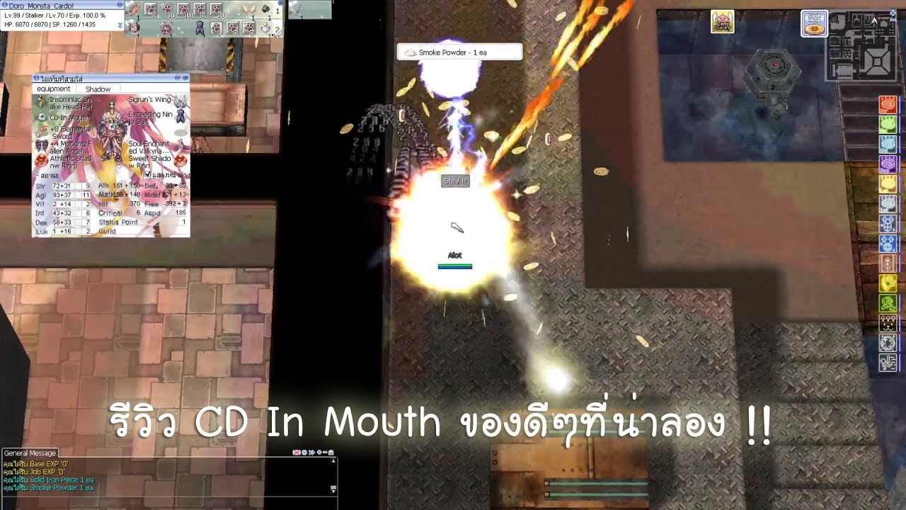 เช็คราคาของ ro exe  Update New  Ragnarok EXE : รีวิว CD In Mouth ของดีๆที่น่าลอง !!