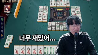 [작혼] 인생에서 안 하면 후회할 뻔한 운빨 보드게임 마작🤣 (Mahjong Soul) screenshot 3