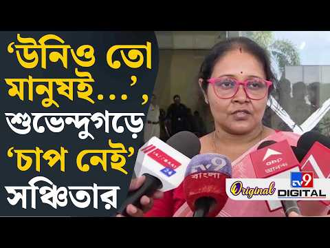 Nandigram Kalighat TMC: প্রতীক না থাকলে নির্দলে লড়বেন কালীঘাট তৃণমূল প্রার্থী? | #TV9D