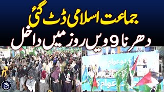Jamaat-e-Islami protested and entered the 9th day - Aaj News