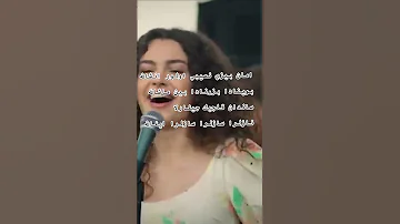 نطق اغنيه Bin Mashalah بصوت اسيا و دوروك Kardeşlerim Ayber Asdor مسلسلات تركية Keşfet 