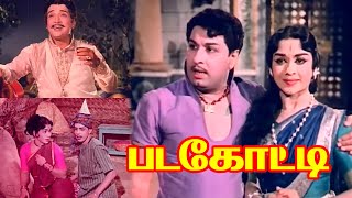 #படகோட்டி | #Padakotti | MGR, Saroja Devi,Nagesh,M.N.Nambiar | Evergreen Hit Movie 4K Video