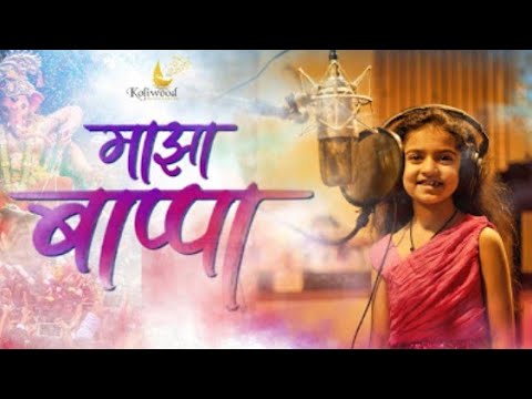 Majha Bappa |