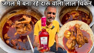 40 साल तक राजा महराजा के लिए Meat बनाते थे अब जंगल में बेच रहे दारू वाला Laal Chicken,बकरे का अचार