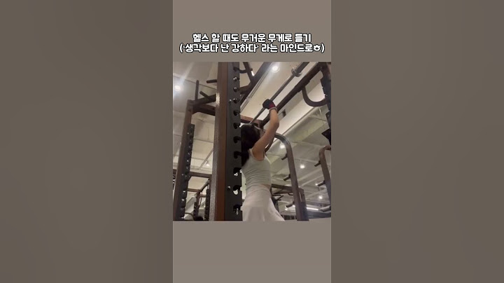 마른 여자 1년간 운동 했을 때 변화 #멸치탈출 #증량 #벌크업