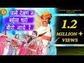 Rajasthani Fagun Hit Dhamaal* चालो देखण न * Chalo Dekhn Ne* Prakash Gandhi Pushpa Sankhla Hit