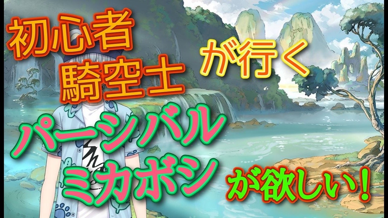 【#グランブルーファンタジー 】エクスイフリートシバく！！！【#vtuber /#新人vtuber  /#たかはらいぶ /#雑談 /#作業配信  /#縦型配信  】