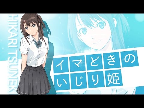 TVアニメ「セイレン」　キャラPV　常木耀