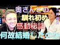 【青汁王子】与沢翼の奥さんってどんな人?三崎優太も気になるお金持ちが結婚を決める時の心の中を赤裸々に語っています。【切り抜き/三崎優太/与沢翼/結婚/恋愛/子供/ドバイ】