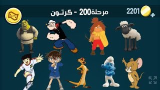 حل كلمات كراش 200