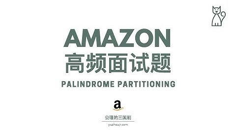 Leetcode : 131  Palindrome Partitioning 讲解