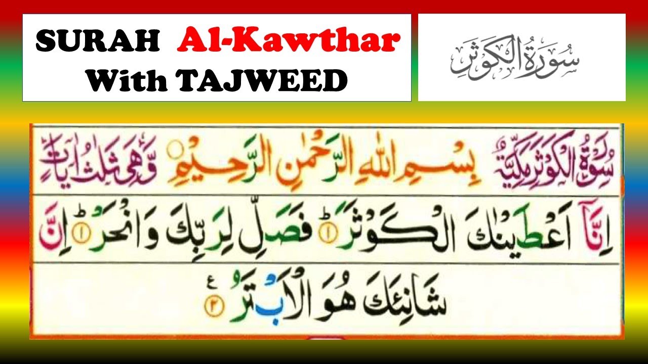 Surah Al Kawthar With All Tajweed Rules Surah Num 108learn Quran In