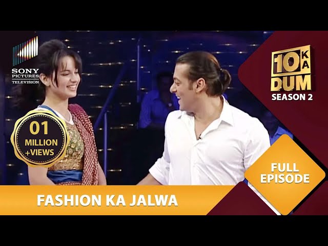 Salman के संग Kangana ने लगाए ठुमके | Dus Ka Dum | Full Episode class=