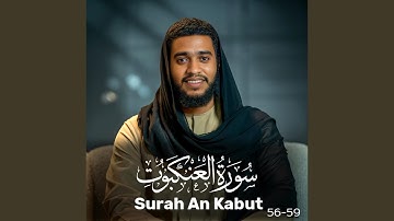 Surah Al-Ankabut 56–59 – سورة العنكبوت