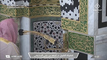 سورة النبأ | الشيخ #أحمد_الحذيفي