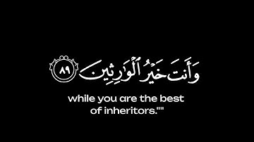تلاوة مؤثرة 😴 || تلاوة من سورة الأنبياء ❤️|| قاري محمد ديبيروف
