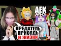 ПРЕДАТЕЛЬ С ЗАДАНИЯМИ В ЖИЗНИ?! Roblox Piggy