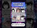 年下好きにきっと刺さる漫画6選 #shorts #漫画