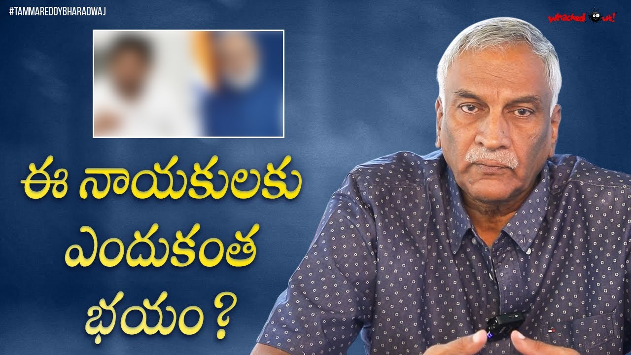 Tammareddy Bharadwaj Shocking Comments On AP Political Leaders | Latest Political News 2023 | APNews