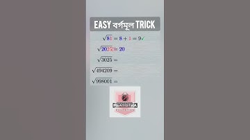 Square root math problem | math tricks | math questions |  math | math class in bengali